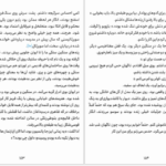 معرفی دانلود کتاب وصیت‌ها مارگارت اتوود 487 صفحه PDF