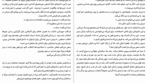 معرفی دانلود کتاب وصیت‌ها مارگارت اتوود 487 صفحه PDF