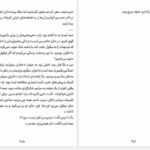معرفی دانلود کتاب وصیت‌ها مارگارت اتوود 487 صفحه PDF