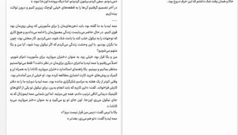 معرفی دانلود کتاب وصیت‌ها مارگارت اتوود 487 صفحه PDF