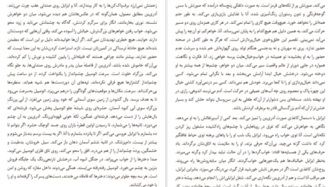 معرفی و دانلود کتاب ایزابل بروژ کریستین بوبن 74 صفحه PDF