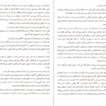 معرفی و دانلود کتاب ایزابل بروژ کریستین بوبن 74 صفحه PDF