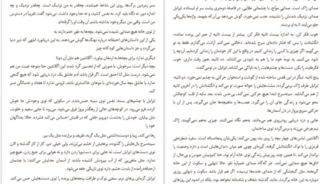 معرفی و دانلود کتاب ایزابل بروژ کریستین بوبن 74 صفحه PDF