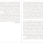 معرفی و دانلود کتاب ایزابل بروژ کریستین بوبن 74 صفحه PDF