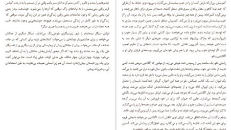 معرفی و دانلود کتاب ایزابل بروژ کریستین بوبن 74 صفحه PDF