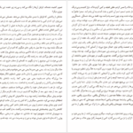 معرفی و دانلود کتاب ایزابل بروژ کریستین بوبن 74 صفحه PDF