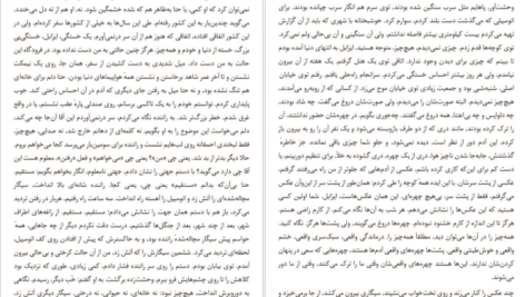 معرفی و دانلود کتاب ایزابل بروژ کریستین بوبن 74 صفحه PDF