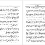 معرفی و دانلود کتاب هنر خواب بینی کارلوس کاستاندا 334 صفحه PDF