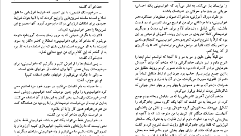 معرفی و دانلود کتاب هنر خواب بینی کارلوس کاستاندا 334 صفحه PDF