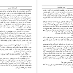 معرفی و دانلود کتاب هنر خواب بینی کارلوس کاستاندا 334 صفحه PDF