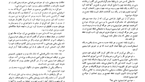 معرفی و دانلود کتاب هنر خواب بینی کارلوس کاستاندا 334 صفحه PDF