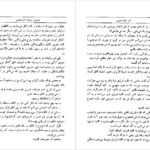معرفی و دانلود کتاب هنر خواب بینی کارلوس کاستاندا 334 صفحه PDF