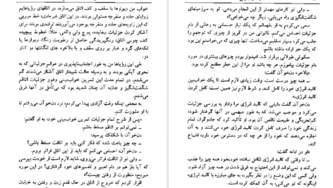 معرفی و دانلود کتاب هنر خواب بینی کارلوس کاستاندا 334 صفحه PDF
