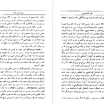 معرفی و دانلود کتاب هنر خواب بینی کارلوس کاستاندا 334 صفحه PDF