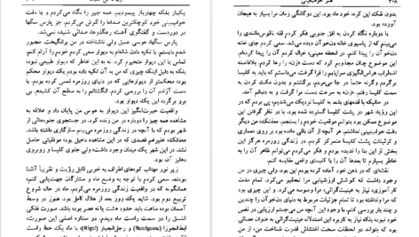 معرفی و دانلود کتاب هنر خواب بینی کارلوس کاستاندا 334 صفحه PDF