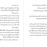 معرفی و دانلود کتاب میان لاشه‌ی ایستگاه متروکه محرابه سادات قدیری 1668 صفحه PDF