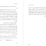 معرفی و دانلود کتاب گهواره‌ی گربه کورت ونه گات 411 صفحه PDF