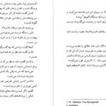 معرفی و دانلود کتاب گهواره‌ی گربه کورت ونه گات 411 صفحه PDF