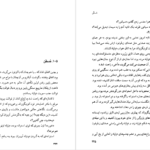 معرفی و دانلود کتاب گهواره‌ی گربه کورت ونه گات 411 صفحه PDF