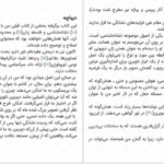 معرفی و دانلود کتاب نشانه‌ شناسی اومبرتو اکو 111 صفحه PDF