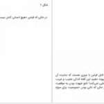 معرفی و دانلود کتاب نشانه‌ شناسی اومبرتو اکو 111 صفحه PDF