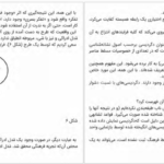 معرفی و دانلود کتاب نشانه‌ شناسی اومبرتو اکو 111 صفحه PDF
