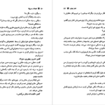 معرفی و دانلود کتاب نجواها و دروغ‌ها جوی فیلدینگ 395 صفحه PDF