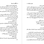 معرفی و دانلود کتاب نجواها و دروغ‌ها جوی فیلدینگ 395 صفحه PDF