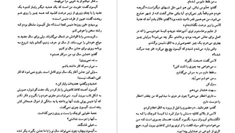 معرفی و دانلود کتاب نجواها و دروغ‌ها جوی فیلدینگ 395 صفحه PDF