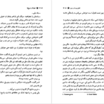 معرفی و دانلود کتاب نجواها و دروغ‌ها جوی فیلدینگ 395 صفحه PDF