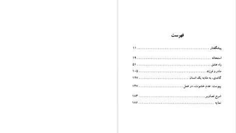 معرفی و دانلود کتاب راه عشق اکنات ایسواران 193 صفحه PDF