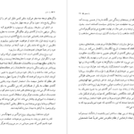 معرفی و دانلود کتاب راه عشق اکنات ایسواران 193 صفحه PDF