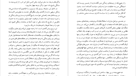 معرفی و دانلود کتاب راه عشق اکنات ایسواران 193 صفحه PDF