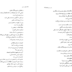 معرفی و دانلود کتاب راه عشق اکنات ایسواران 193 صفحه PDF