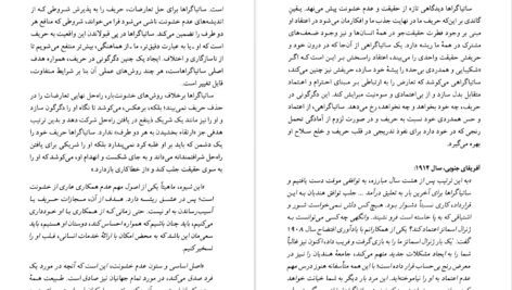 معرفی و دانلود کتاب راه عشق اکنات ایسواران 193 صفحه PDF