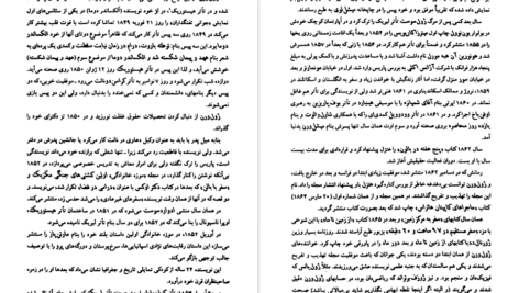 معرفی و دانلود کتاب هجوم تکه یخ ها ژول ورن 117 صفحه PDF