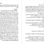 معرفی و دانلود کتاب هجوم تکه یخ ها ژول ورن 117 صفحه PDF