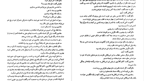 معرفی و دانلود کتاب هجوم تکه یخ ها ژول ورن 117 صفحه PDF
