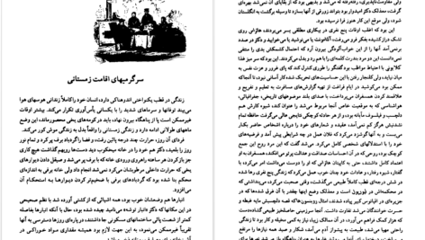 معرفی و دانلود کتاب هجوم تکه یخ ها ژول ورن 117 صفحه PDF
