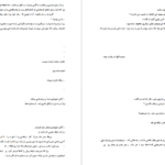 معرفی و دانلود کتاب رایکا فهیمه سلیمانی 206 صفحه PDF