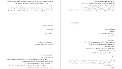 معرفی و دانلود کتاب رایکا فهیمه سلیمانی 206 صفحه PDF