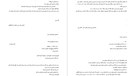 معرفی و دانلود کتاب رایکا فهیمه سلیمانی 206 صفحه PDF