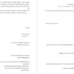معرفی و دانلود کتاب رایکا فهیمه سلیمانی 206 صفحه PDF