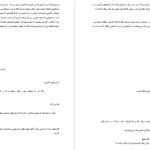 معرفی و دانلود کتاب رایکا فهیمه سلیمانی 206 صفحه PDF