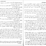 معرفی و دانلود کتاب هفت خواهران نفتی انتونی سمسون 252 صفحه PDF