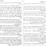 معرفی و دانلود کتاب هفت خواهران نفتی انتونی سمسون 252 صفحه PDF