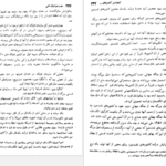 معرفی و دانلود کتاب هفت خواهران نفتی انتونی سمسون 252 صفحه PDF