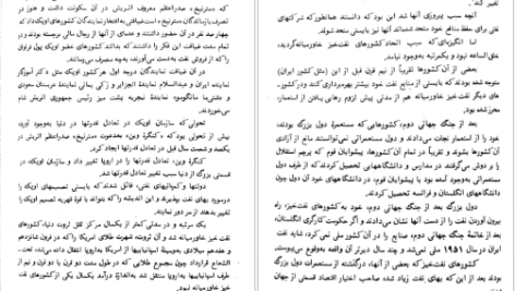 معرفی و دانلود کتاب هفت خواهران نفتی انتونی سمسون 252 صفحه PDF