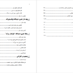 معرفی و دانلود کتاب هرگز نبودن بهتر است دیوید بناتار 176 صفحه PDF