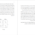 معرفی و دانلود کتاب هرگز نبودن بهتر است دیوید بناتار 176 صفحه PDF